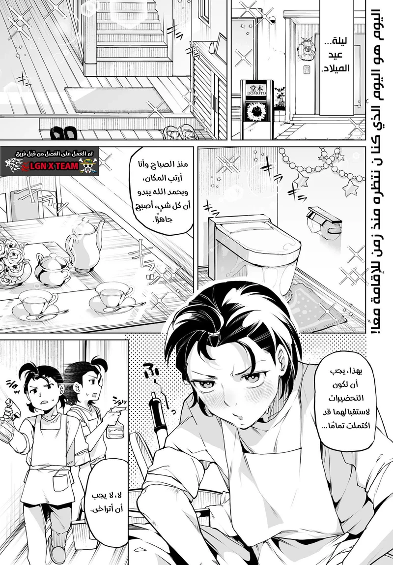 Chapter Image 2